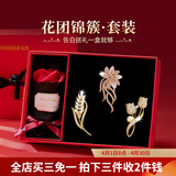 伊黛儿新款饰品时尚猫眼石复古镶钻胸针装饰胸花创意别针520情人节礼物 H536锦上添花胸针3件套