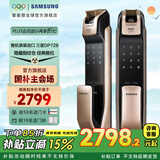三星（SAMSUNG）家用全自动智能锁指纹入户防盗门木门蓝牙刷卡密码电子门锁DP728 DP728香槟金【内开 原装进口】