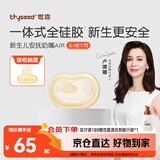 世喜安抚奶嘴6个月以上防龅牙胀气1-3岁夜用扁头超软仿母乳超轻air款