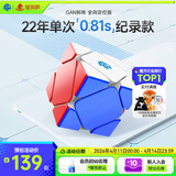 GAN魔方异形儿童益智玩具专业比赛顺滑速拧生日礼物斜转全向轴定位版
