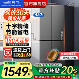 新飞冰箱家用十字对开四开门冰箱60cm超薄平嵌入大容量节能省电冰箱自动除霜出租厨房首选以旧换新补贴 灰色450升自动除霜款