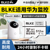 博林克监控内存卡TF卡适用于华为小豚海雀当家摄像头内存卡荣耀小哨兵microSD存储卡FAT32格式sd储存卡 512G 监控摄像头内存卡