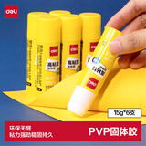 得力(deli)15g高粘度PVP固体胶水 无甲醛快干耐用胶棒 强力粘接 学生文具 6支装 办公用品 6370