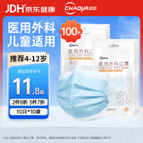 超亚儿童医用外科口罩儿童一次性医用口罩男女防过敏防尘10只/袋*10袋