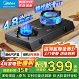 美的（Midea）家用台式燃气灶双灶4.8KW大火力灶具液化气灶煤气灶双灶炉具猛火灶炉灶 台式免开孔安装 JZY-TX3