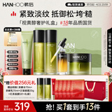 韩后茶A肽茶酵类视黄醇水乳套装补水抗皱紧致淡纹护肤品全套礼盒礼物