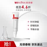 薇诺娜清痘修复精华液12g改善痘肌点涂控痘面部护肤品