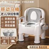 怡辉（YIHUI）移动马桶坐便器老人家用老年人移动坐便携式马桶坐便座椅防臭加厚