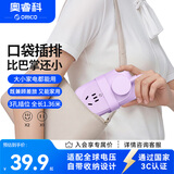 奥睿科【3C认证】插座/插线板/口袋插排/排插/插板/拖线板/接线板带绕线收纳桌面美学梦幻紫全长1.36米