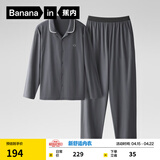 蕉内（Bananain）棉棉301H睡衣男女士纯棉情侣家居服长袖套装春夏季吸湿速干内衣 【男士】彦灰 3XL