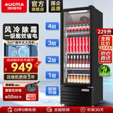 澳柯玛（AUCMA）展示柜冷藏保鲜柜单门立式饮料柜商用冰箱冷柜啤酒柜超市冰柜冷饮陈列柜大容量 229升丨风冷除霜丨1级能效 229SNEH黑色