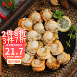 鲜项 大号冷冻带黄扇贝肉400g30-50粒 烧烤火锅食材 海鲜贝类 送礼