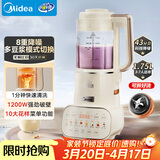 美的（Midea）低音破壁机全自动免煮可拆洗家用 1.75L大容量多重降噪安睡免洗豆浆机榨汁机 补贴 MJ-PB12S56
