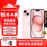 Apple iPhone 15 Plus【京配速发】苹果15 支持全网通5G苹果智能手机 苹果15 粉色（粉粉可爱） 128G【公开版+配件大礼包】