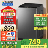 海尔（Haier）波轮洗衣机全自动一级能效直驱变频双动力大神童除菌除螨10公斤超薄家用洗衣机租房 以旧换新补贴 【旗舰首选】10公斤除菌螨+1.1洗净比超净洗 波轮