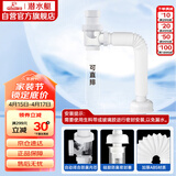 潜水艇（Submarine）SQ-1面盆洗手池ABS防臭下水管 S弯伸缩下水管防虫防臭