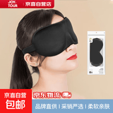 眼部按摩仪 818护眼仪眼睛按摩器 按摩眼镜眼保仪 3D立体0压感眼罩【1只体验装】