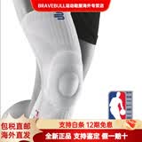 保而防（BAUERFEIND）德国--NBA新款篮球护膝跑步半月板专业运动护具 时尚白 M
