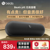 beats Pill 便携式无线蓝牙音箱音响 音乐家用户外重低音音响 哑光黑