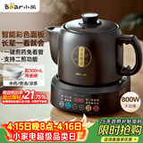 小熊（Bear）中药壶 煎药壶 全自动免看管中药锅电煎壶 家用分体式药罐熬药壶3L大容量变频萃取JYH-D30Z1 二煎