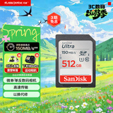 闪迪（SanDisk）512GB SD内存卡 U1 C10 至尊高速存储卡 读速150MB/s全高清视频 数码相机理想伴侣