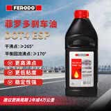 菲罗多（ferodo）DOT4 plus 1L装升级款刹车油制动液适用于汽车通用FBL100-D