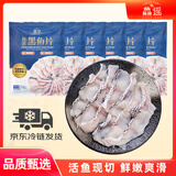 鱻谣免浆黑鱼片净重250g*6袋可做酸菜鱼水煮鱼生鱼火锅鱼类