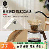 Hero 咖啡滤纸手冲咖啡机滤网滴漏挂耳咖啡粉过滤杯兼v60滤纸 v01原色滤纸1-2杯份 100张