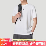 Jordan男子乔丹 速干透气 纯色休闲 短袖T恤FN5830-100白色XL