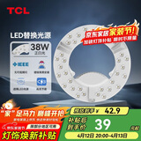 TCL照明 吸顶灯灯芯LED灯盘磁吸式改造灯板圆形光源模组 38W/正白光