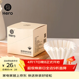 Hero咖啡滤纸 滴漏式手冲咖啡过滤纸 蛋糕碗型过滤杯50片装