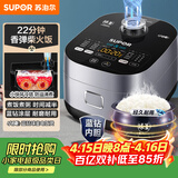 苏泊尔（SUPOR）电饭煲3-4人大容量4升蓝钻小快球釜柴火饭家用不粘锅蒸米饭煮粥锅多功能微压智能电饭锅SF40FC661