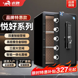 虎牌保险柜家用小型床头保险箱办公财务专用 密码指纹WIFI远程全钢防盗可入墙固定入衣柜保管箱 60cm黑色三层大空间【品牌特惠】 密码款(密码+钥匙)