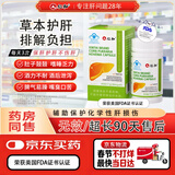 仁和护肝胶囊1瓶装 护肝片新态牌玉米葛根枳椇子胶囊养肝护肝