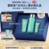 碧欧泉男士水动力保湿爽肤水200ml补水护肤生日礼物送男友