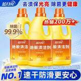 蓝月亮地板清洗剂 2kg/瓶*3 柠檬香 木地板瓷砖 地板清洁剂 拖地清洁剂