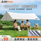 尚烤佳（Suncojia）天幕 帐篷 户外遮阳棚 防雨棚 防晒遮阳棚 沙滩帐 露营棚4*3米