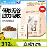 力狼（LILANG）e族猫粮 幼猫成猫营养高蛋白全价全阶段通用型天然无谷猫粮15kg