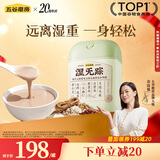 五谷磨房湿旡踪益生元黄薏米五指毛桃营养谷物早餐粉853g