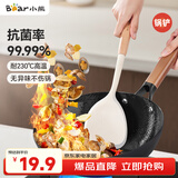 小熊（Bear）锅铲 硅胶锅铲套装耐高温抑菌炒菜煎锅铲子不粘锅锅铲CP-JP030