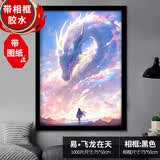 DI AI WAI【带实木框】拼图成年人1000片带边框儿童6-12岁高难度国潮新年礼 1000片易-飞龙在天【带黑色相框】