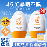 碧素堂防晒霜SPF50+隔离霜全身面部乳防水清爽不油腻男女士晒前防护军训 【超值装】隔离防晒霜55g*2支 明星推荐美白防晒霜热卖TOP