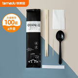 特美居（temeiju）一次性筷子四件套100包酒店外卖筷子勺子牙签四合一餐具套装
