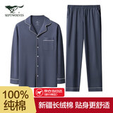 七匹狼（SEPTWOLVES）睡衣男纯棉抗菌家居服男士睡衣夏季全棉高档内衣可外穿大红色套装 灰蓝色-100%棉抑菌家居套装 XL (175) 推荐体重140-160斤