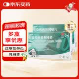 [仙特明]盐酸西替利嗪片 10mg*10片 2盒装 成人儿童季节性鼻炎 过敏性鼻炎药 荨麻疹瘙痒