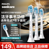 飞利浦（PHILIPS）【原装正品】电动牙刷头适配钻石3系/HX51系列/HX6730/5181/6511/3216/3226等 3支 【G2护龈型】