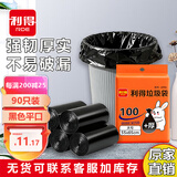 利得 大号垃圾袋加厚黑色 55cm*65cm*100只平底垃圾袋垃圾分类
