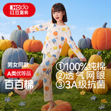 红豆儿童睡衣男女童春夏薄款纯棉家居服套装长袖裤空调服5H126-1 110