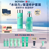 碧欧泉男士水动力水乳套装(爽肤水200ML+乳75ML)礼盒生日礼物送男友