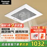 松下（Panasonic）排气扇/换气扇 吊顶式厨房排风扇家用卫生间强力新风管道抽风机 FV-27CD9C通用吊顶-228风量